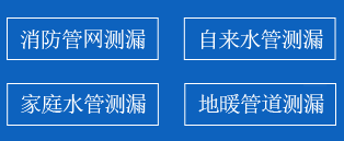 太和区暗管漏水检测