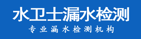 太和区暗管漏水检测