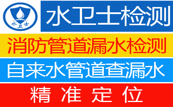 太和区暗管漏水检测